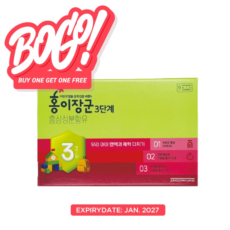 홍이장군 3단계 (8~10세용)